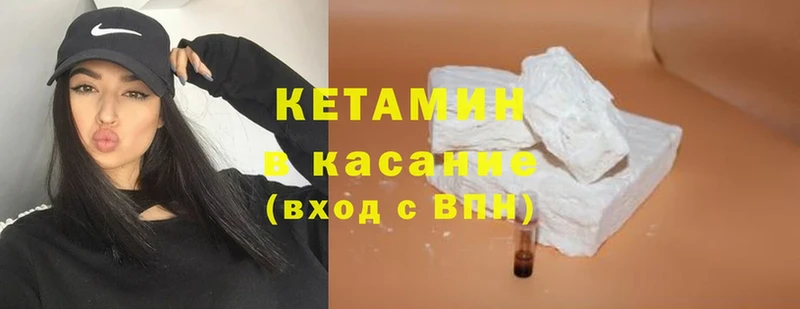 Кетамин ketamine  Данилов 